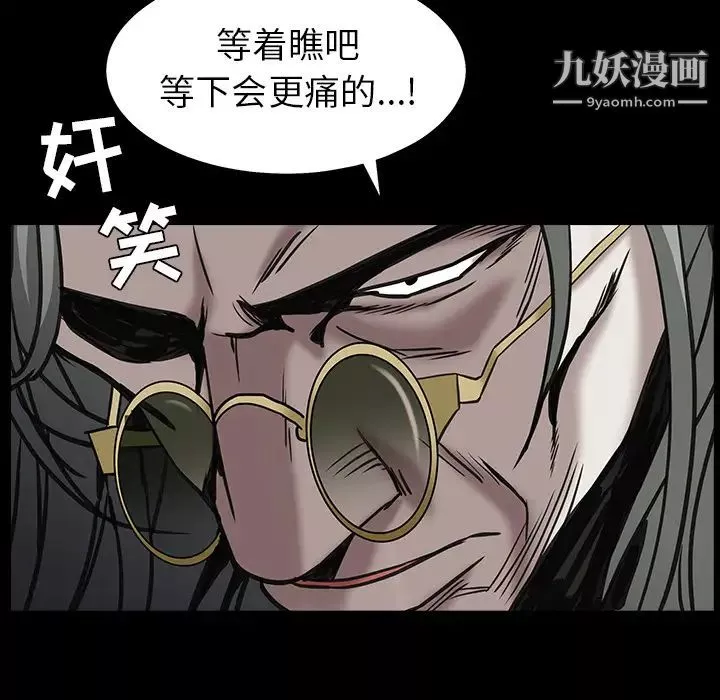 枷鎖第63话