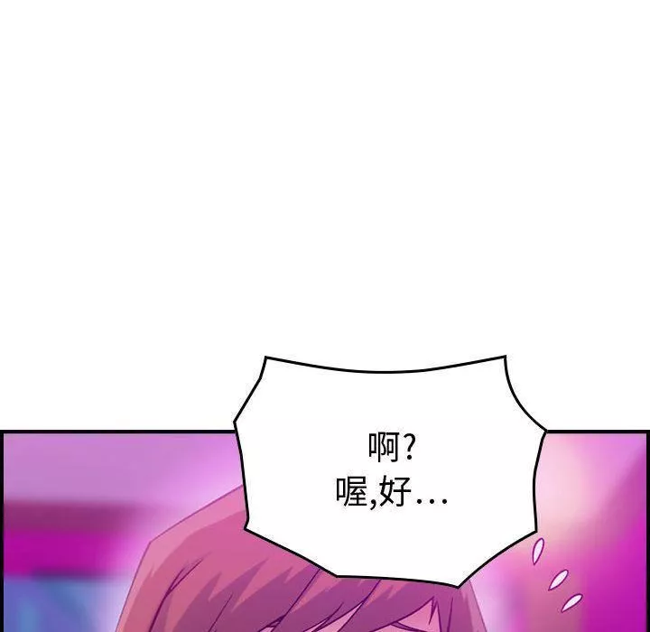 燃烧-第5话 - 图片 43