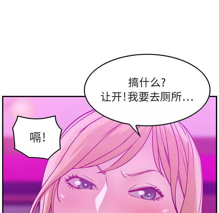 燃烧-第5话 - 图片 41