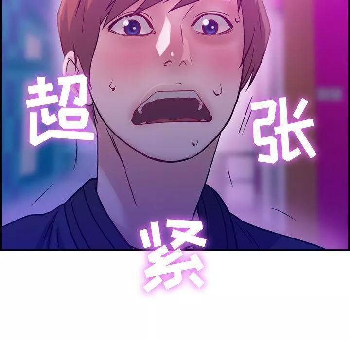 燃烧-第5话 - 图片 44