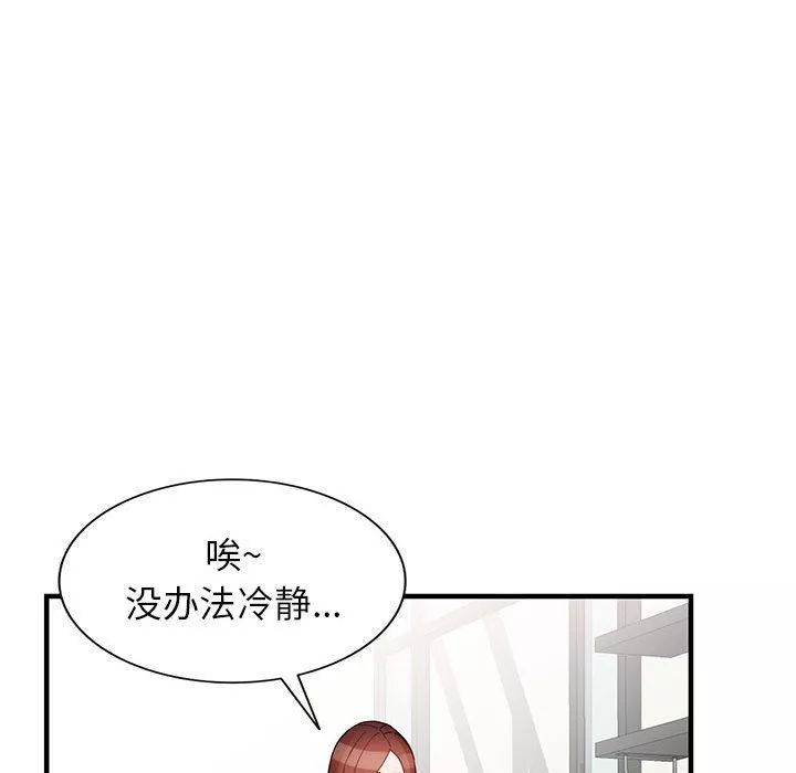 阔少的女仆们-第38话 - 图片 117