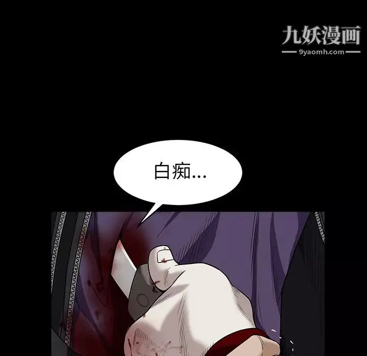 枷锁-第63话 - 图片 73
