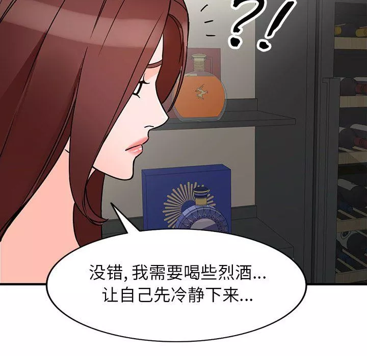 闊少的女仆們第38話