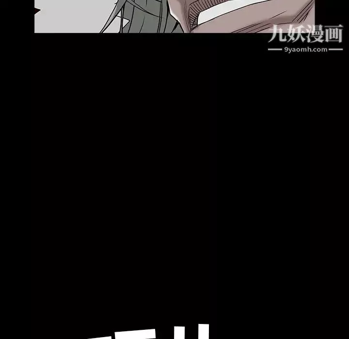 枷鎖第63话