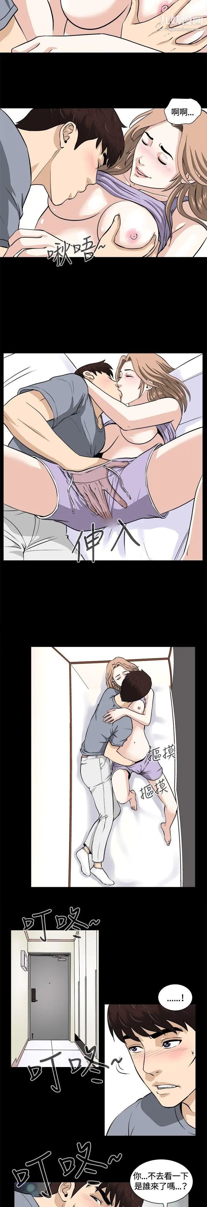 危险性游戏第12话