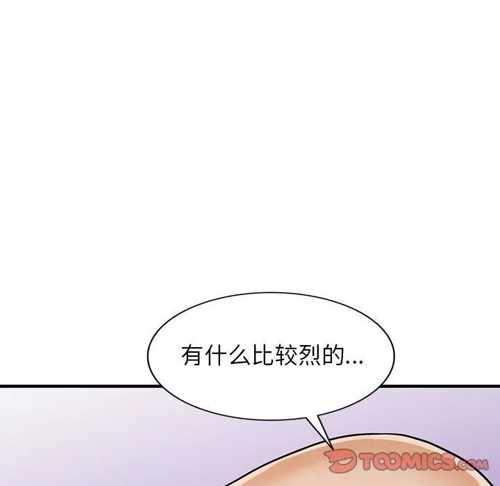 闊少的女仆們第38話
