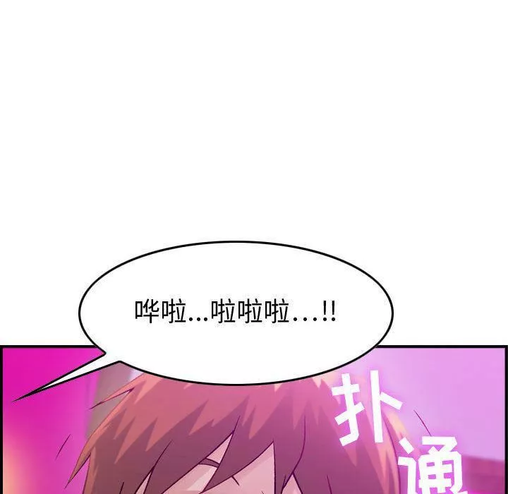 燃烧-第5话 - 图片 56