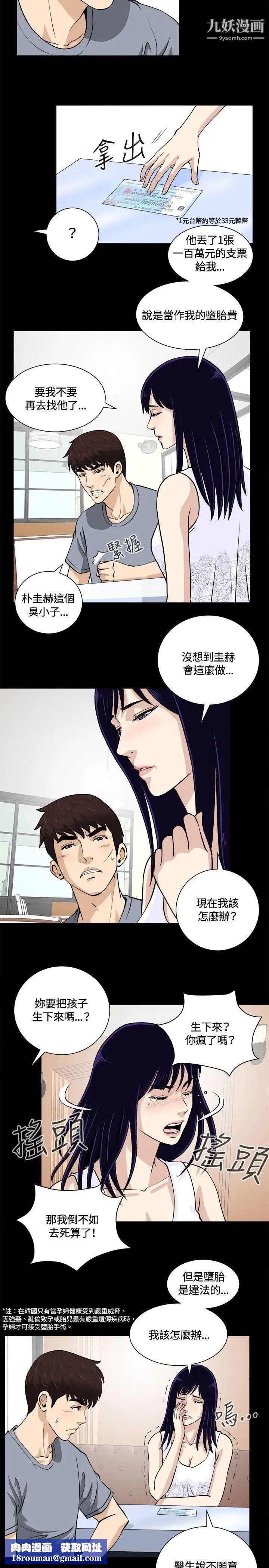 危险性游戏第12话