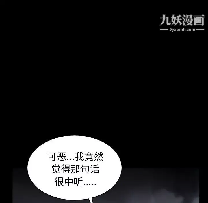 枷鎖第63话