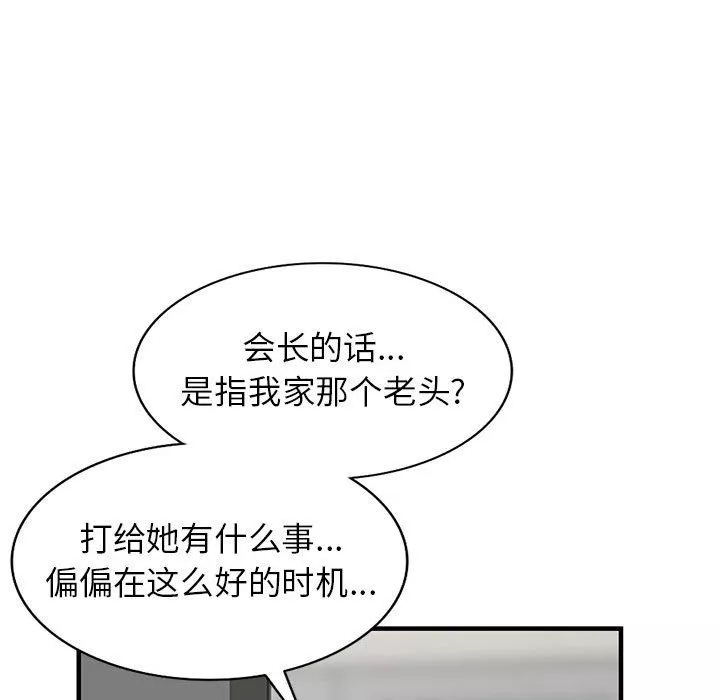 闊少的女仆們第38話