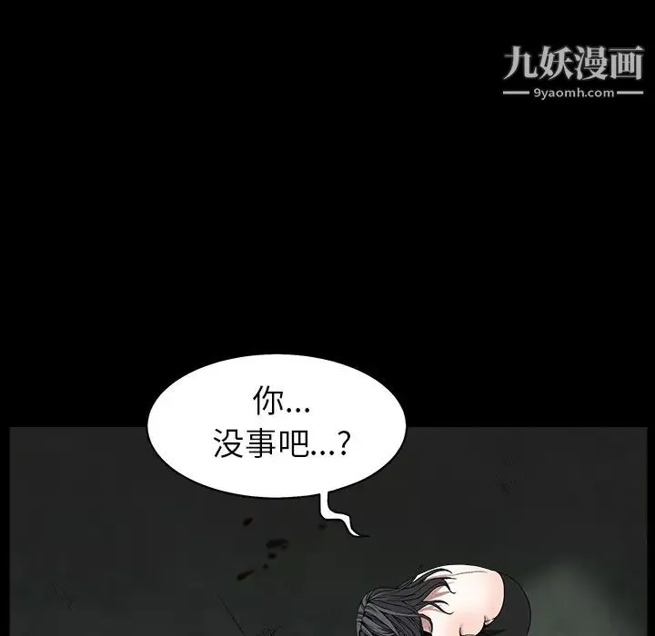 枷鎖第63话