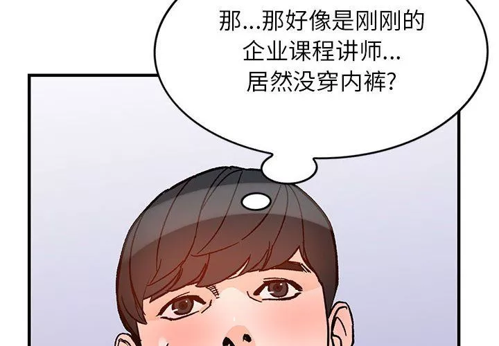 阔少的女仆们-第39话 - 图片 4