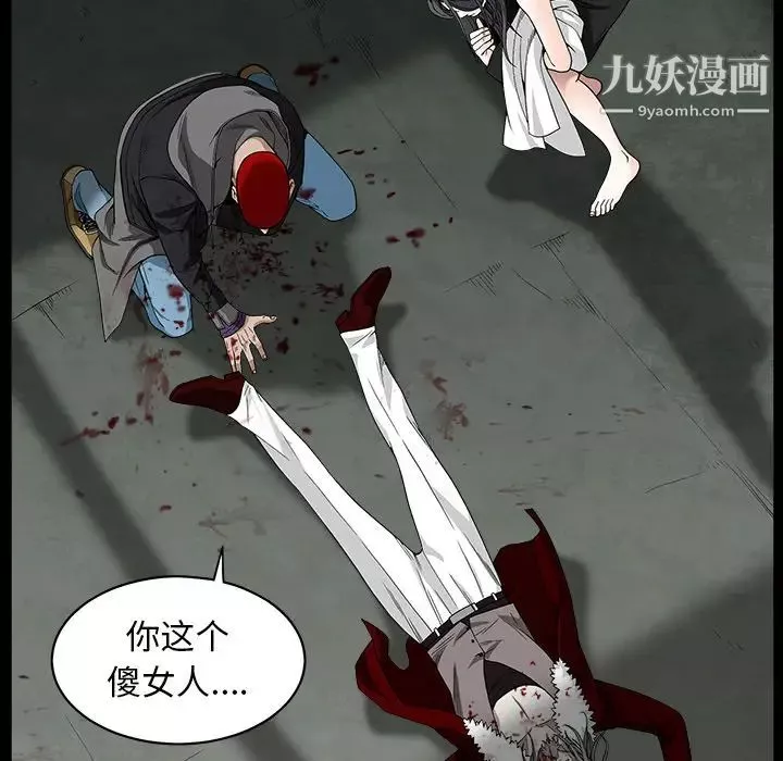 枷锁-第63话 - 图片 100