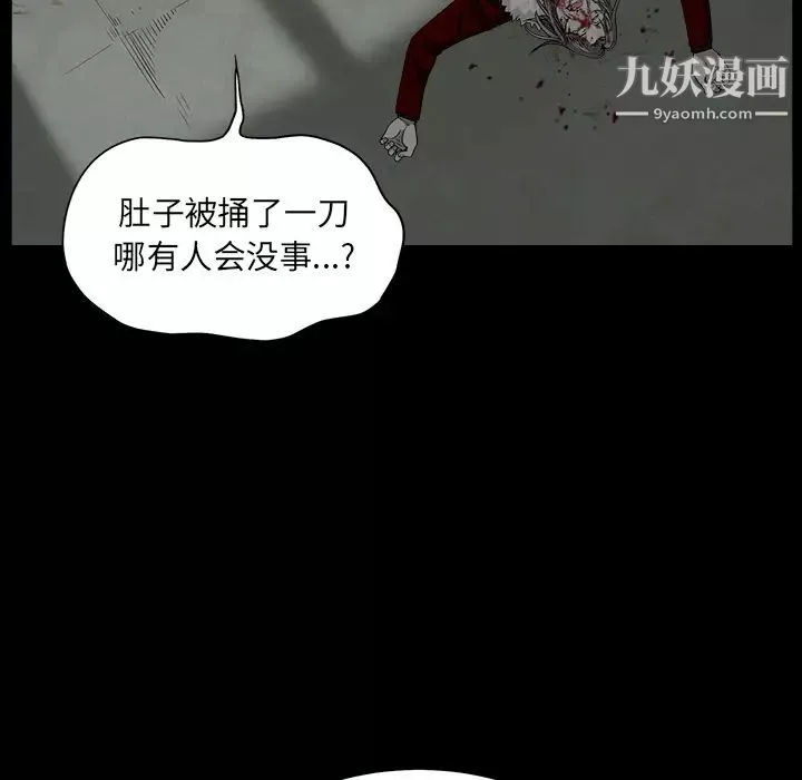 枷鎖第63话