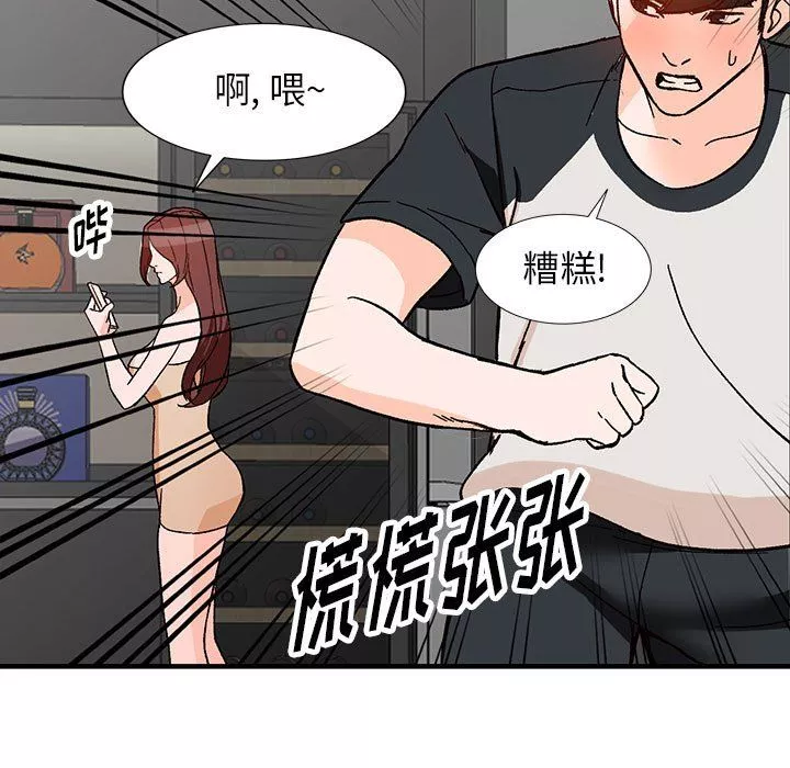阔少的女仆们-第39话 - 图片 7