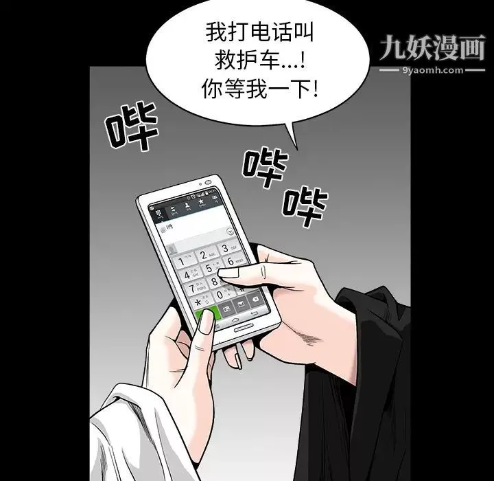 枷锁-第63话 - 图片 102