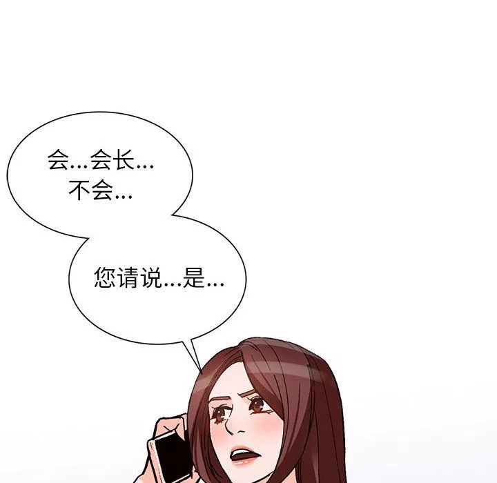 闊少的女仆們第39話