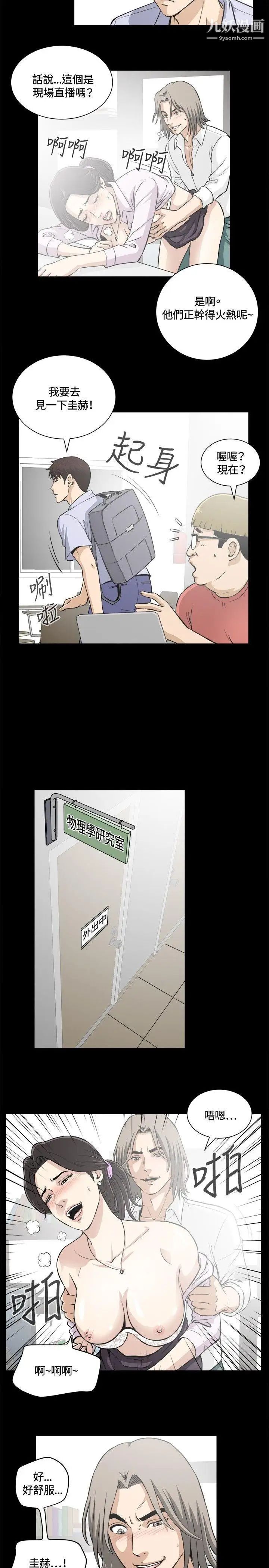 危险性游戏第13话