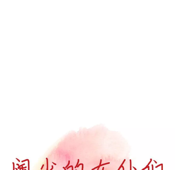 阔少的女仆们-第39话 - 图片 13