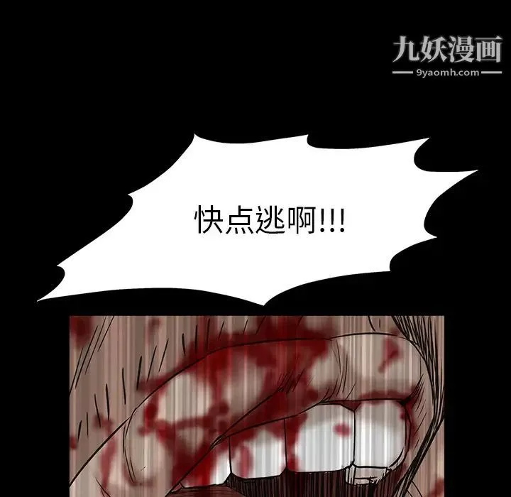 枷锁-第63话 - 图片 111