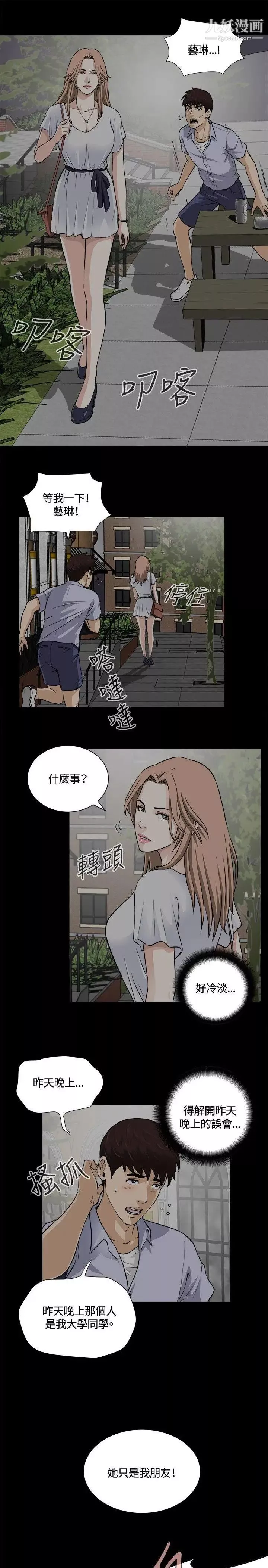 危險性遊戲第13話