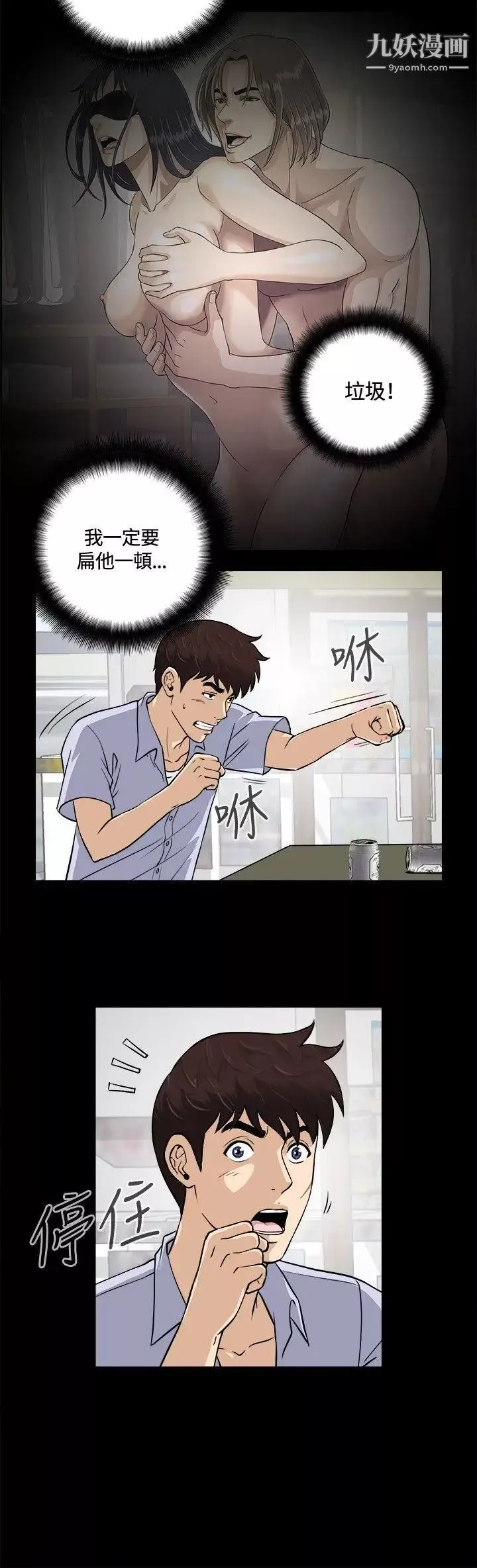 危險性遊戲第13話