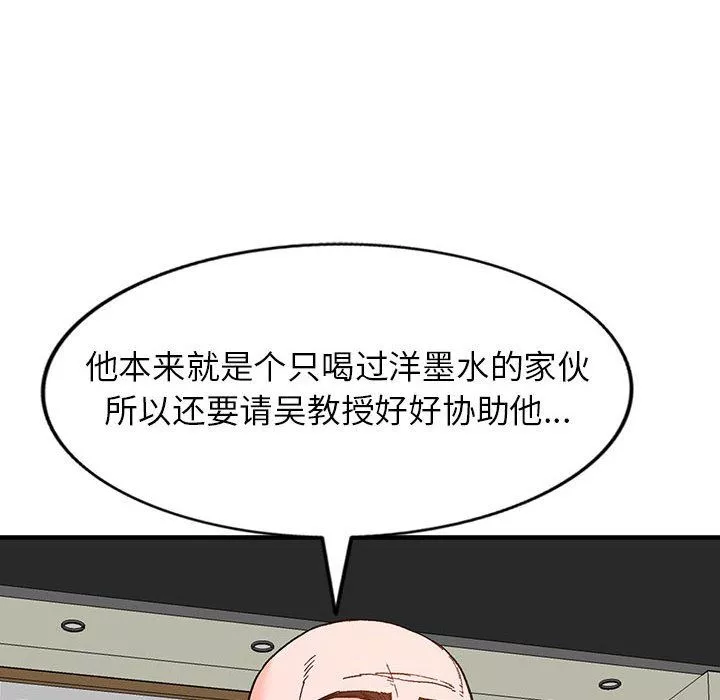 闊少的女仆們第39話