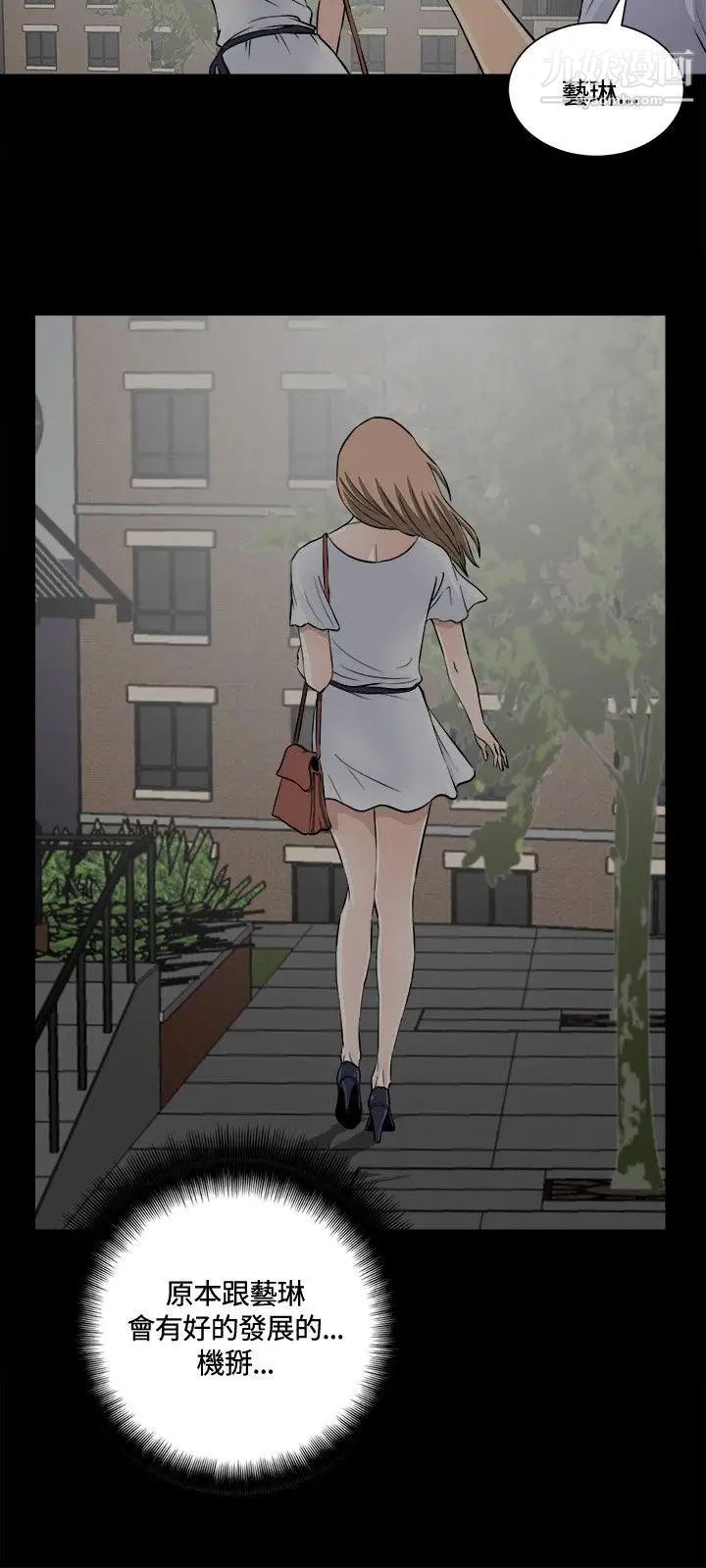 危险性游戏第13话