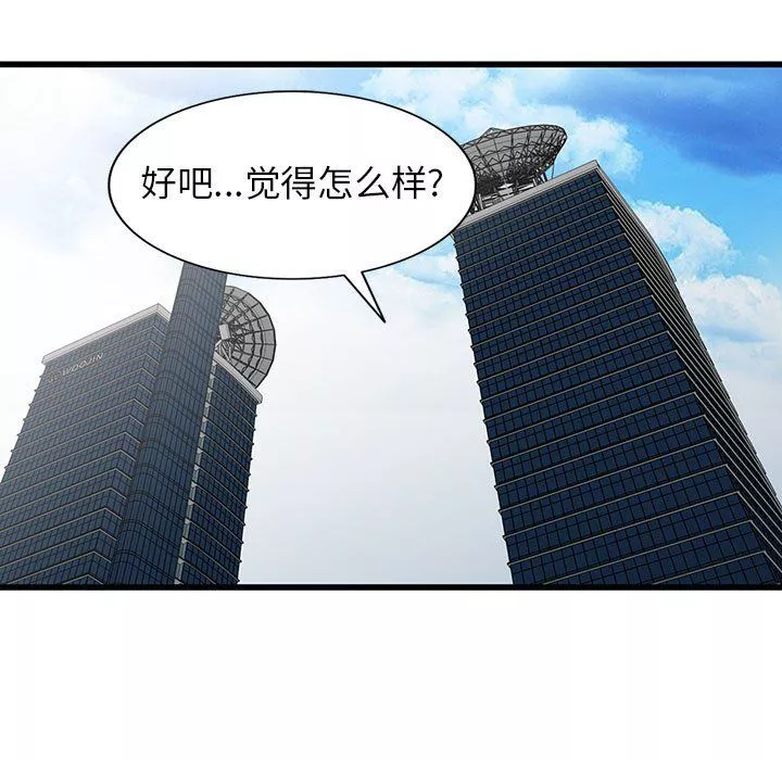 闊少的女仆們第39話