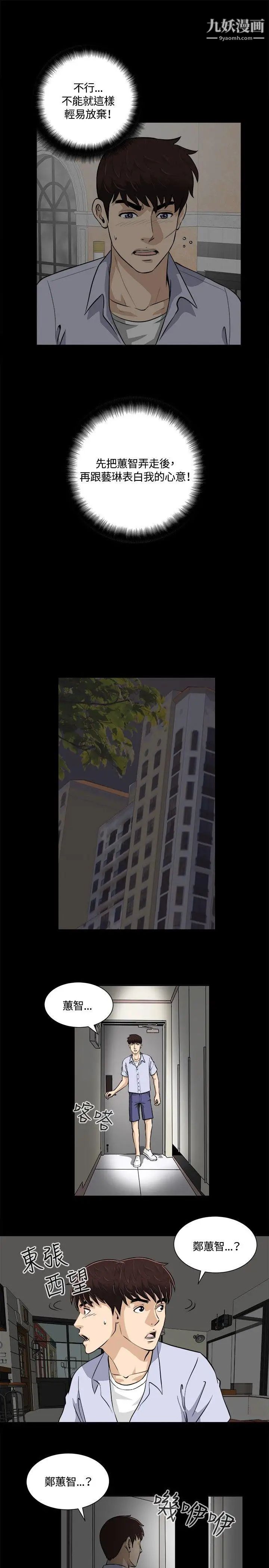 危險性遊戲第13話