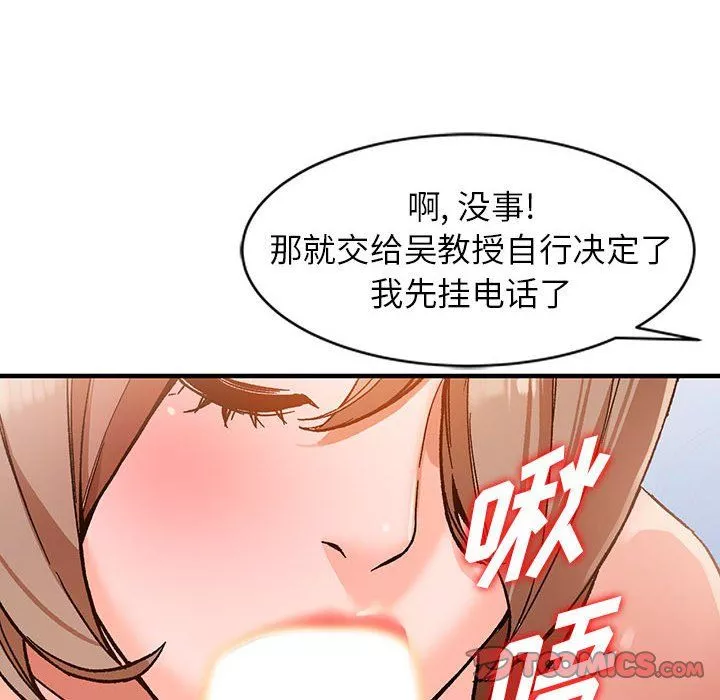 阔少的女仆们-第39话 - 图片 24