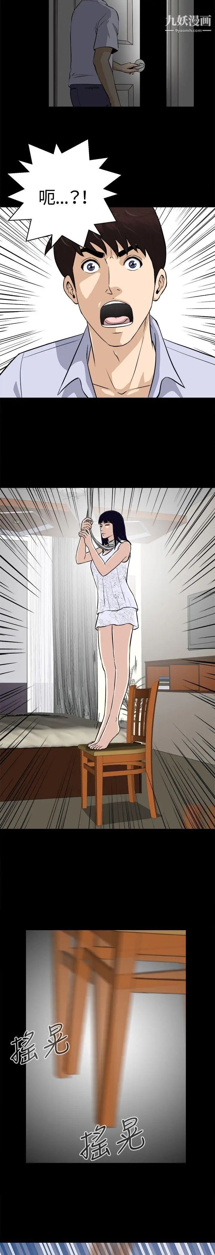 危险性游戏第13话