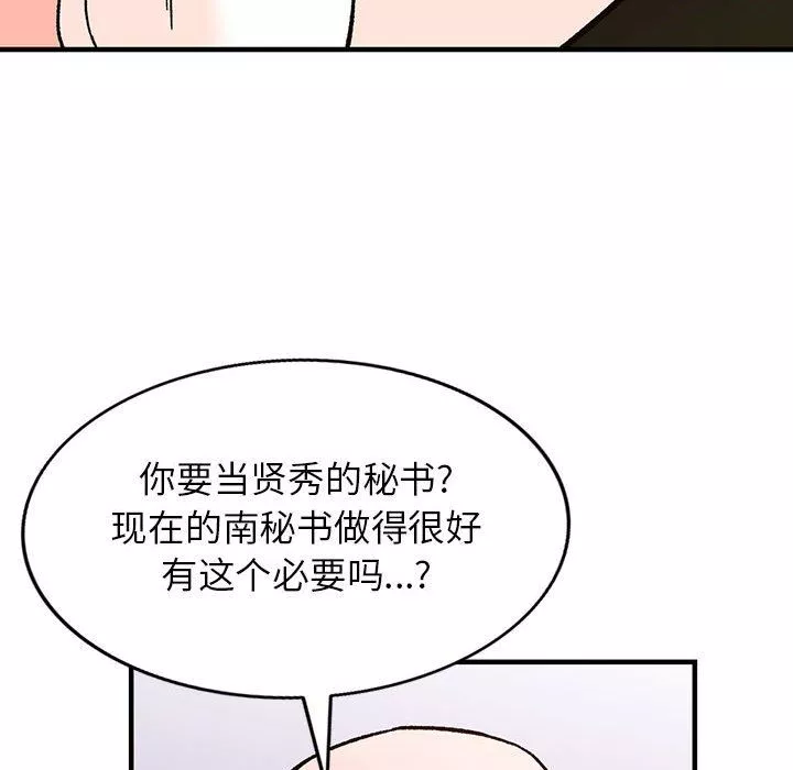 闊少的女仆們第39話