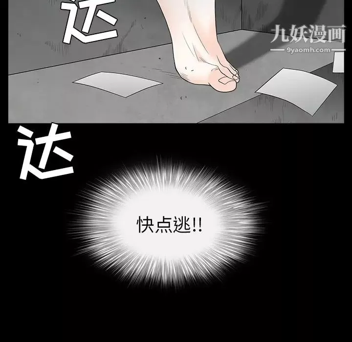 枷锁-第63话 - 图片 124