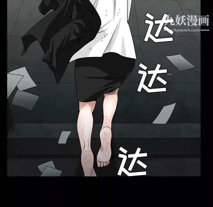 枷鎖第63话