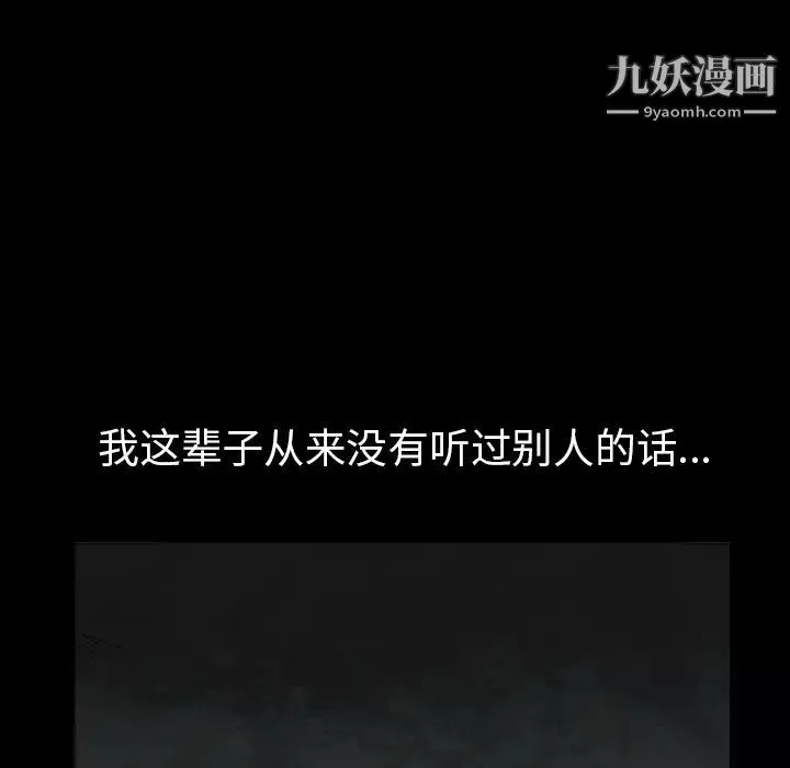 枷锁-第63话 - 图片 127