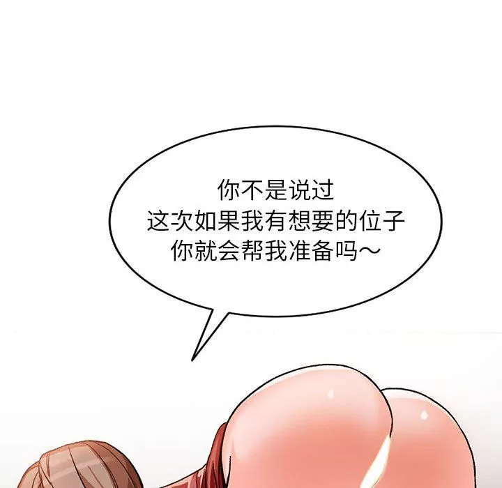 闊少的女仆們第39話