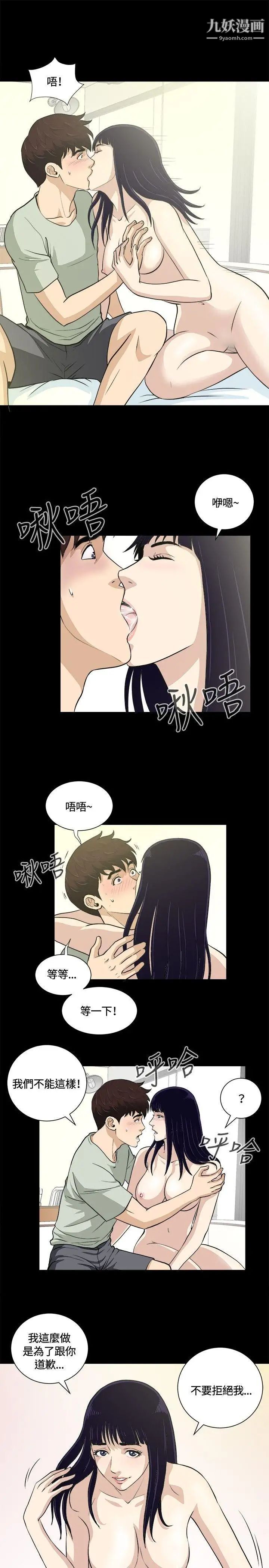 危險性遊戲第14話