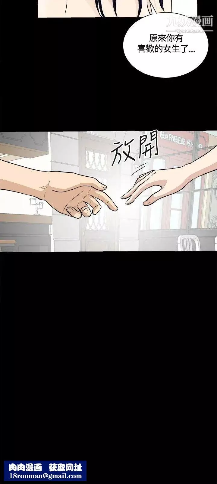 危險性遊戲第14話