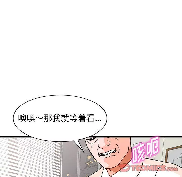 阔少的女仆们-第39话 - 图片 45
