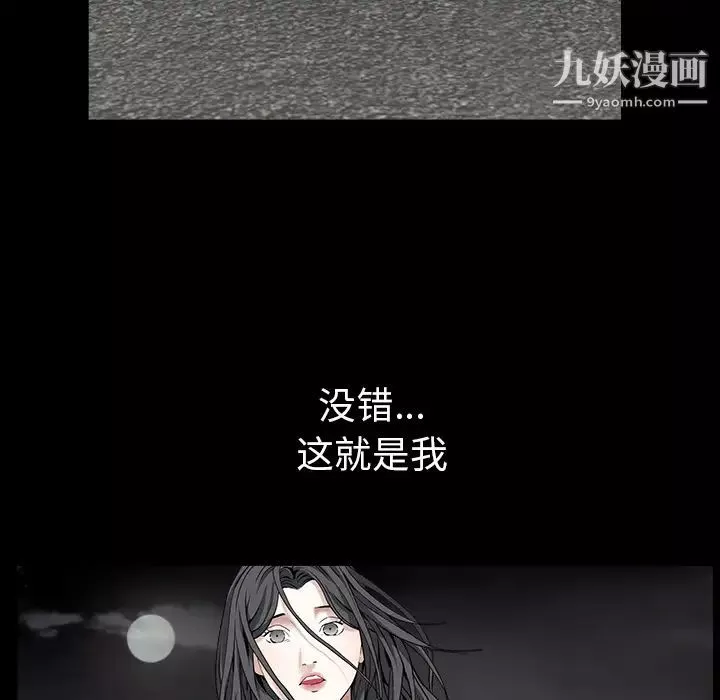 枷锁-第63话 - 图片 141