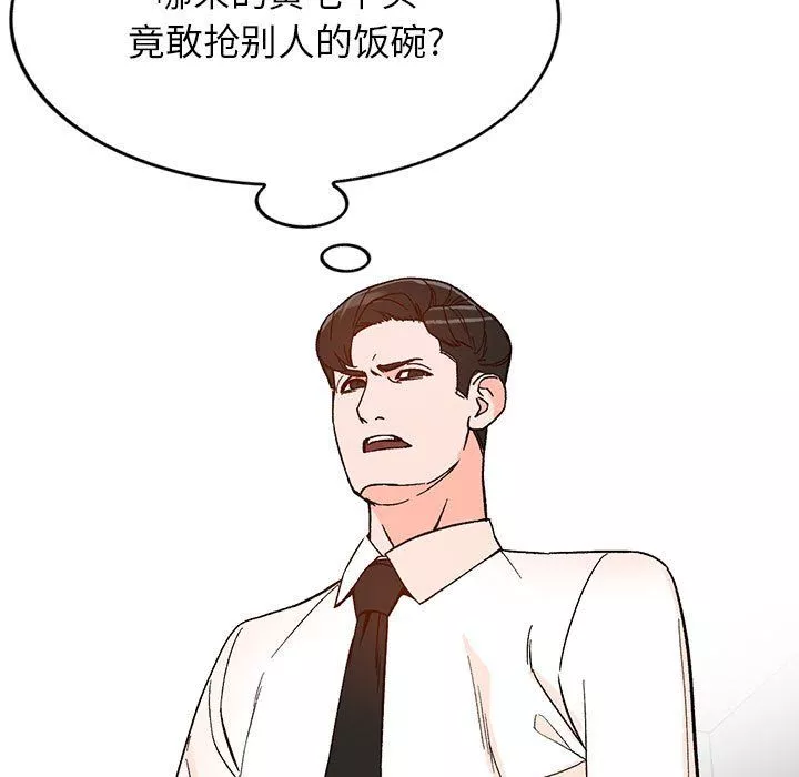 阔少的女仆们-第39话 - 图片 50