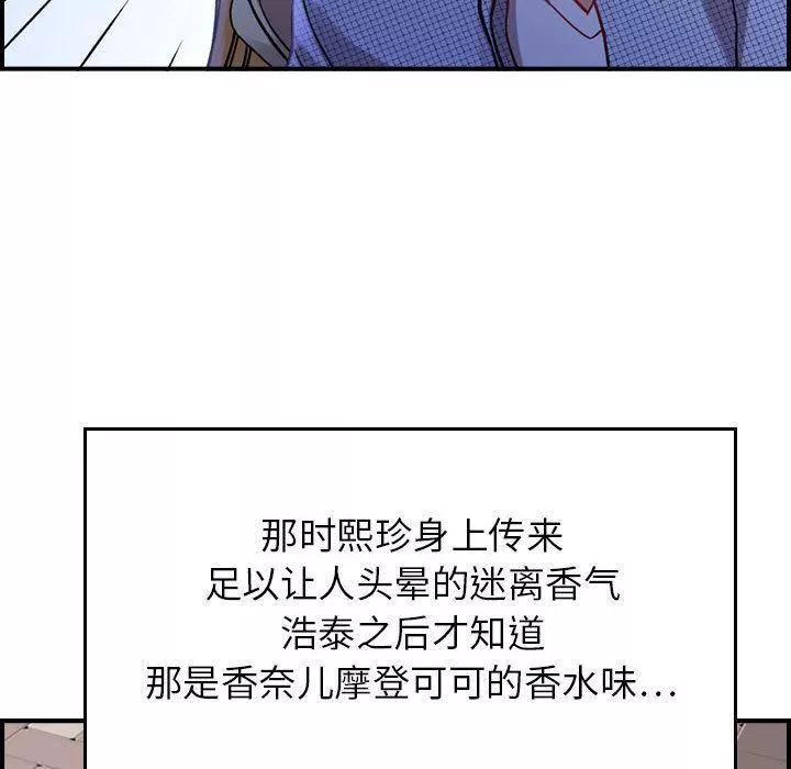 燃烧-第5话 - 图片 119