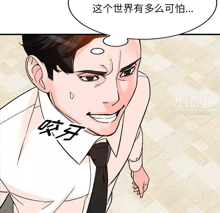 阔少的女仆们-第39话 - 图片 53