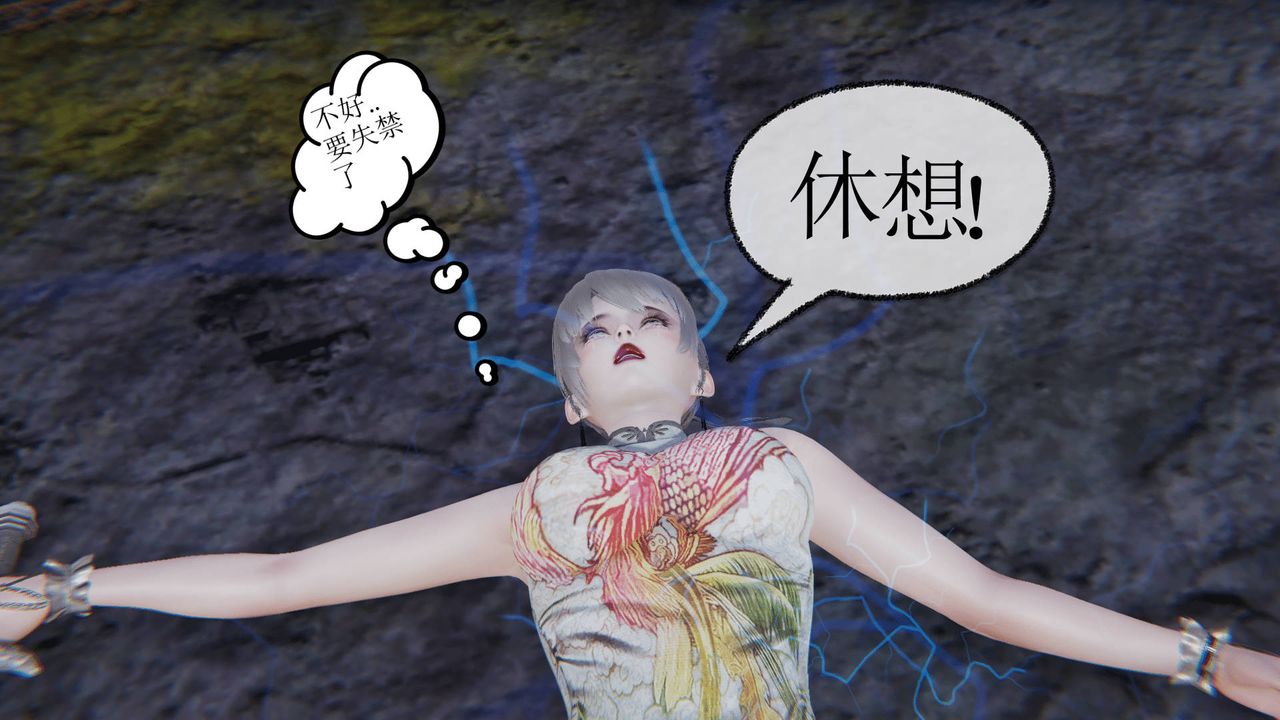 [3D]天命正传第27话