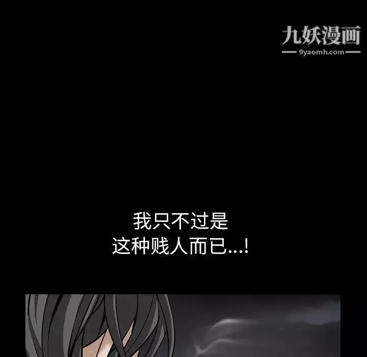枷锁-第63话 - 图片 147