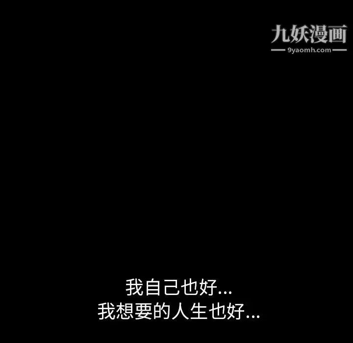 枷鎖第63话