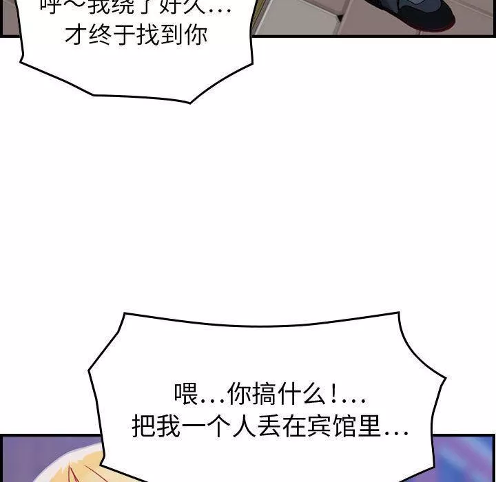 燃烧-第5话 - 图片 121