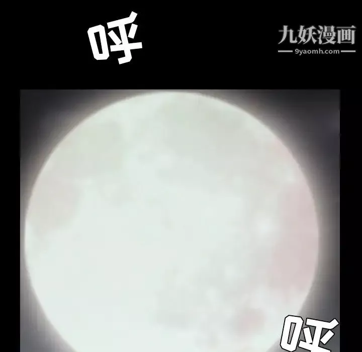 枷鎖第63话