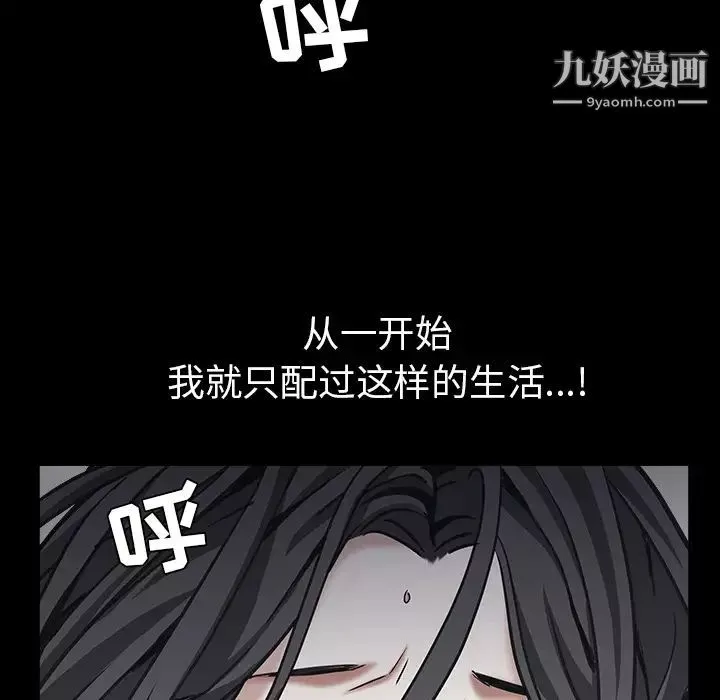 枷锁-第63话 - 图片 156